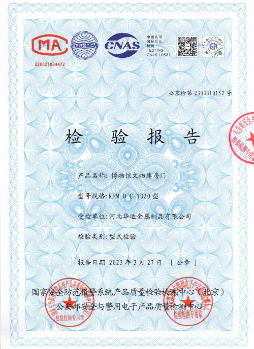 博物館文物庫(kù)房門 001.jpg